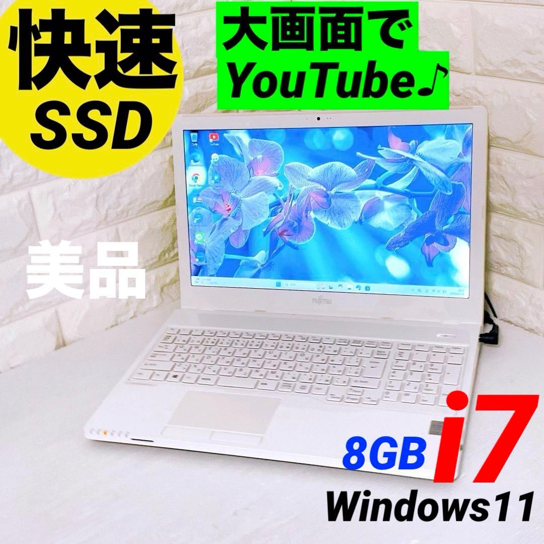 Windows11 富士通 ノートパソコン i7 本体 SSD ノートPC