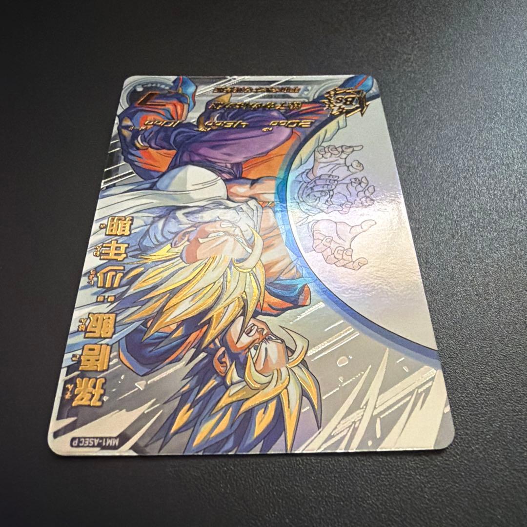 スーパードラゴンボールヒーローズ 孫悟飯 少年期 mm1-asec p パラレル