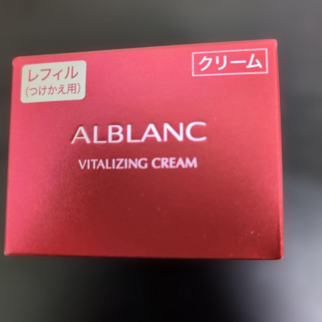 アルブランバイタライジングクリームの詰替用