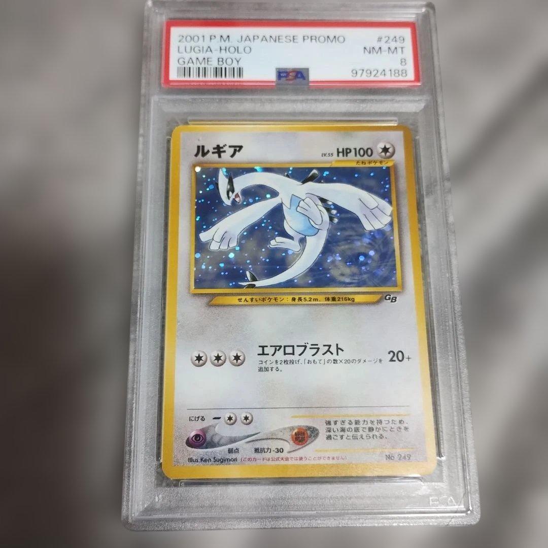 極美品鑑定！ルギア_「ポケモンカードGB2 GR団参上！」 カード PROMO！