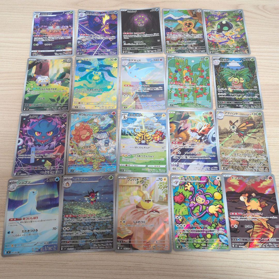 ポケモンカードAR 20枚セット - メルカリ