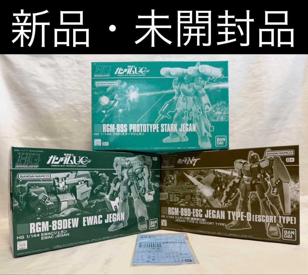 ④HG 1/144 ジェガン3個セット(詳細は商品説明に記載) - メルカリ