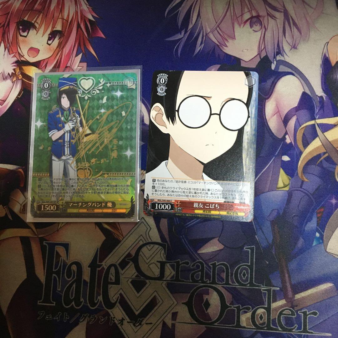 ヴァイスシュヴァルツかぐや様は告らせたいSPサインマーチングバンド優