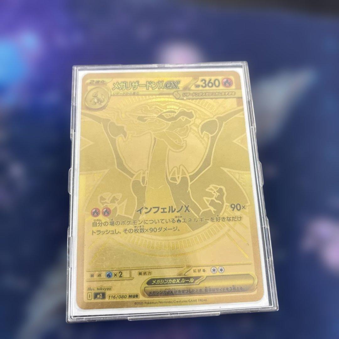 【美品】メガリザードンX ex MUR