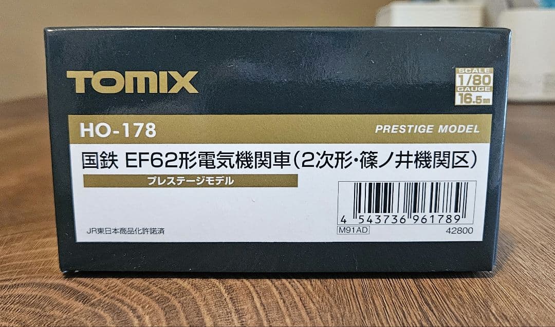 TOMIX 国鉄 EF62形電気機関車（2次形プレステージモデル） HO-178