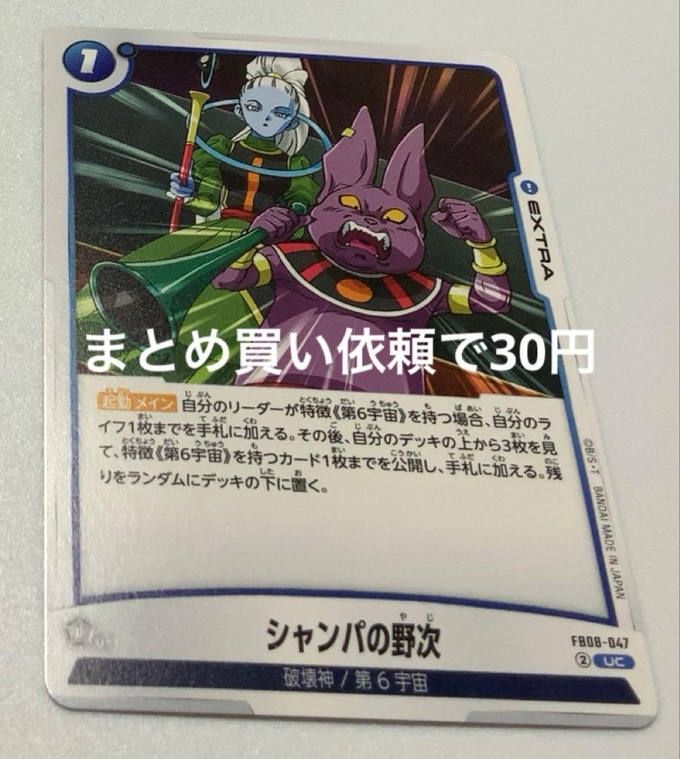 でん様 リクエスト 10点 まとめ商品 - メルカリ