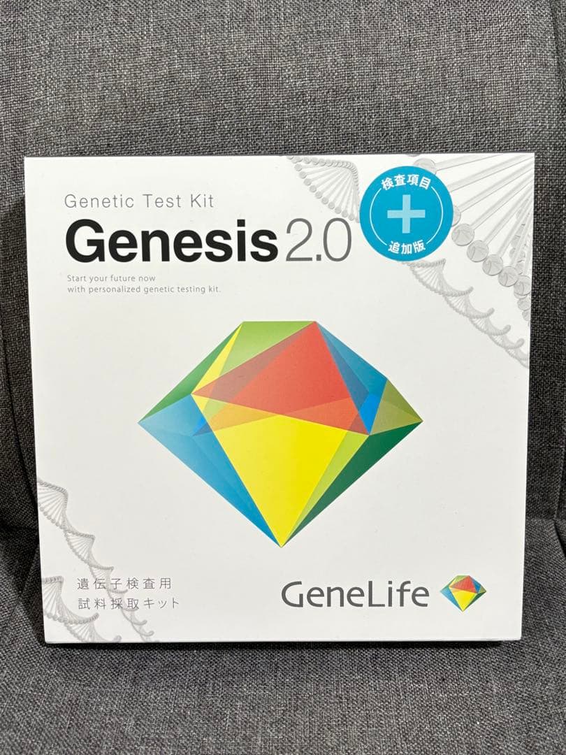 新品】 最新版 Genesis2.0 Plus 360項目のプレミアム遺伝子検査