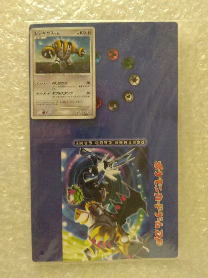 ポケモンカード ミニファイル レジギガス　【未開封】