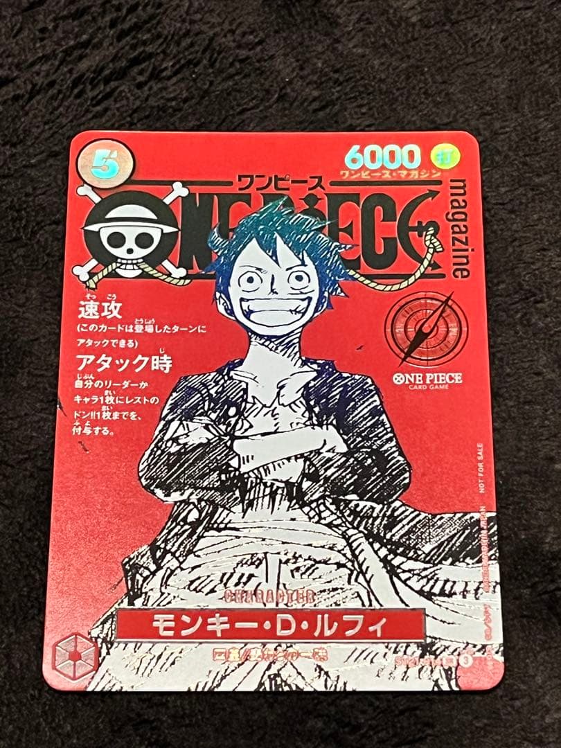 極美品ONE PIECE マガジンルフィ SRカード 一番くじルフィセット