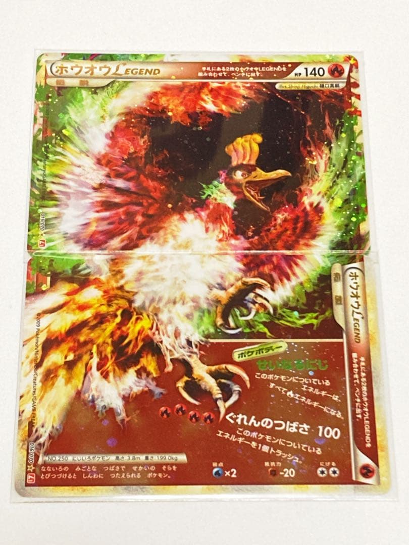 ポケモンカードLEGEND ホウオウLEGEND 015 016 - メルカリ