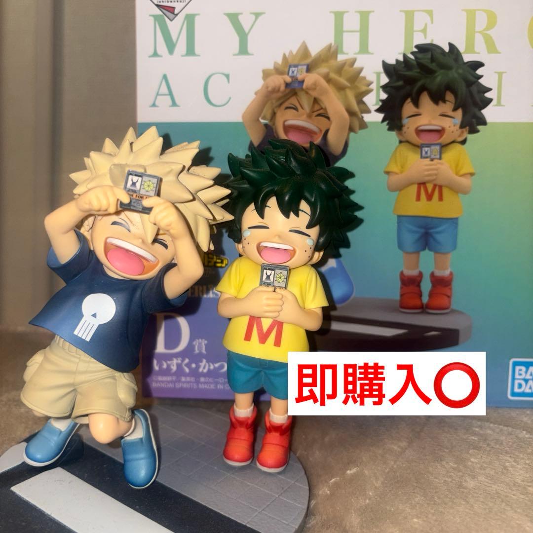一番くじ 僕のヒーローアカデミア 連なる星霜 出久、勝己 フィギュアD賞 箱あり