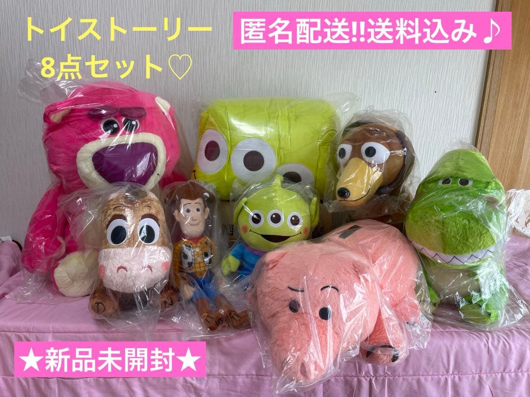 ☆新品未開封☆トイストーリー 人気キャラクター BIGぬいぐるみ 豪華8