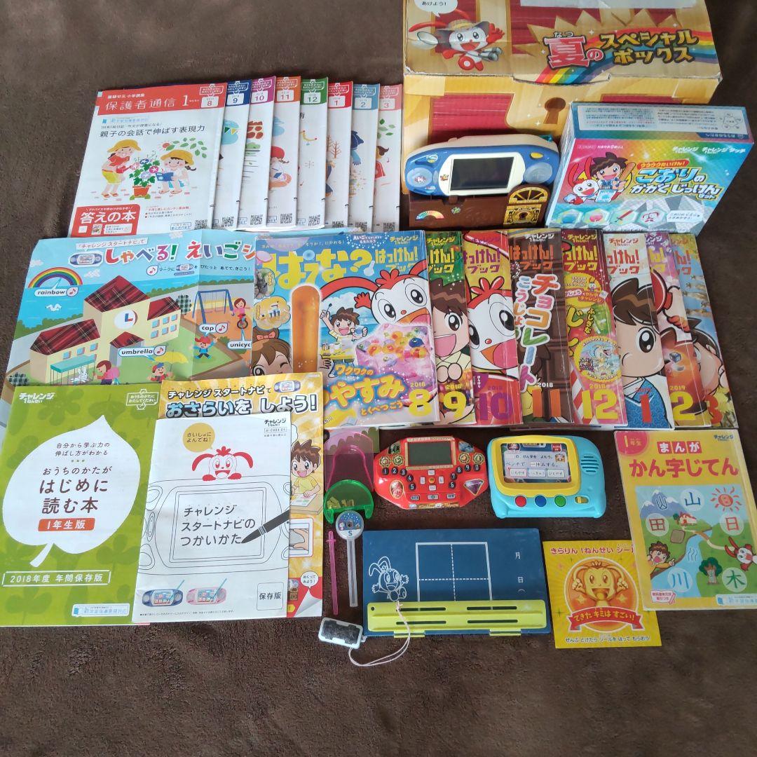 氷の実験 新品未使用品付き！ 進研ゼミ チャレンジ1年生まとめ売り