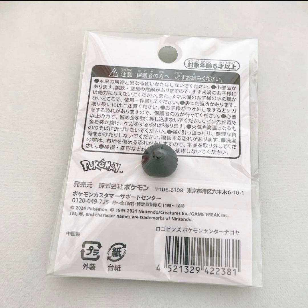 ポケモンセンターナゴヤ ロゴピンズ 名古屋限定 ピカチュウ セレビィ