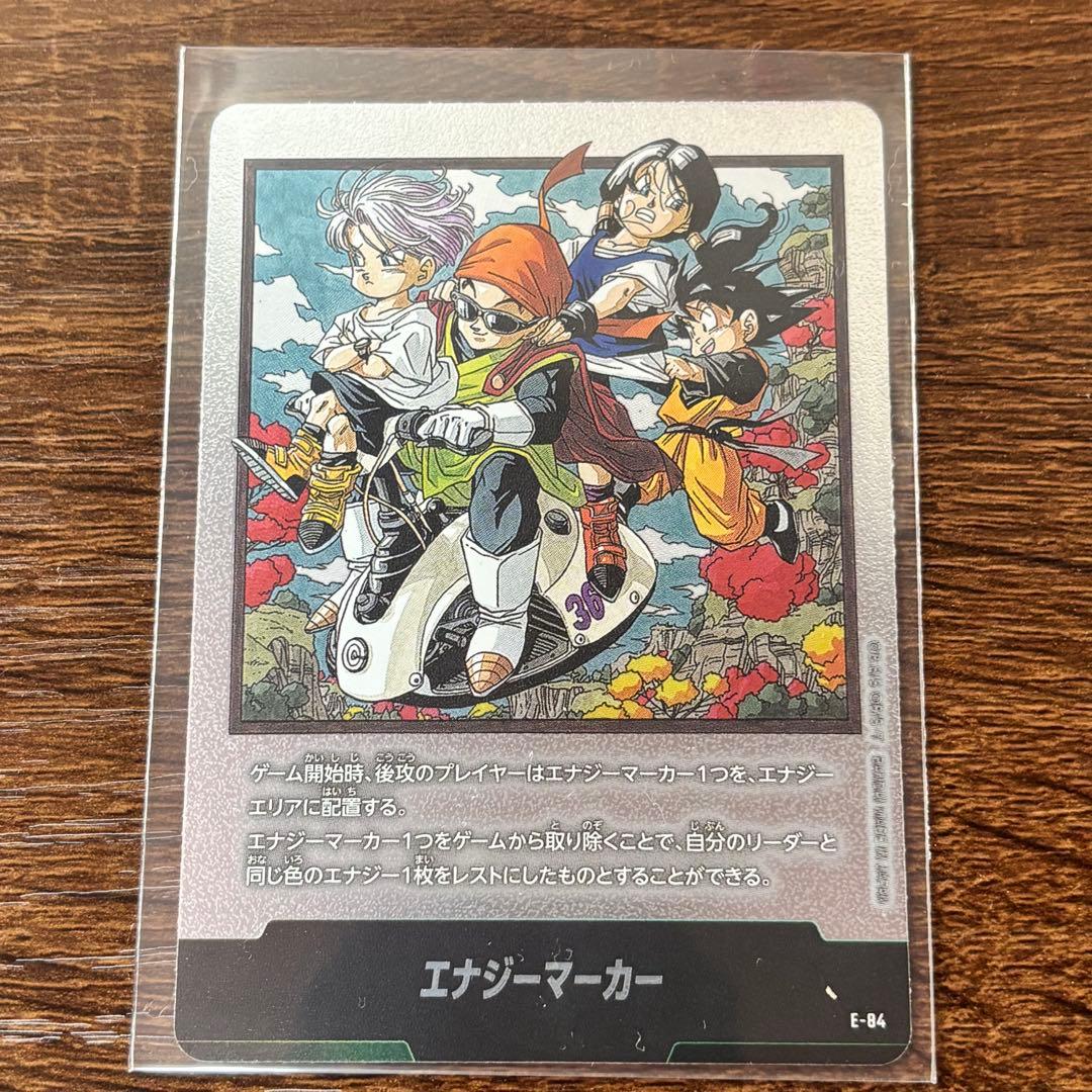 ドラゴンボールカード エナジーマーカー E-84 - メルカリ