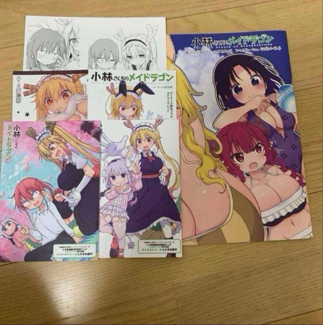 小林さんちのメイドラゴン　小冊子　7冊セット