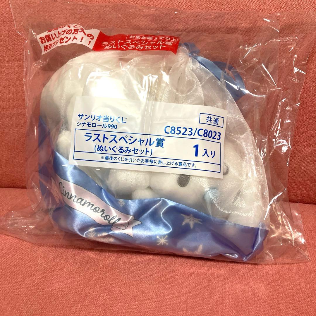 新品・未開封】サンリオ当たりくじ/一番くじ シナモロール ラストワン