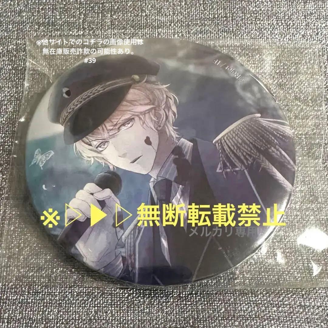 ▷▶︎▷DIABOLIK LOVERS ディアラバ 逆巻シュウ 5周年 缶バッジ