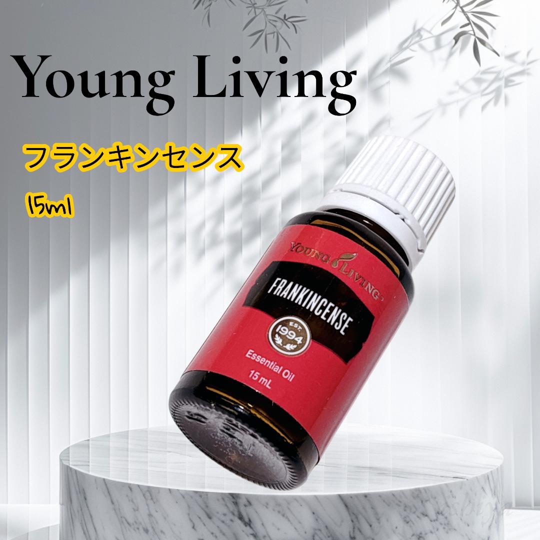 【新品未開封】Young Living フランキンセンス 15ml