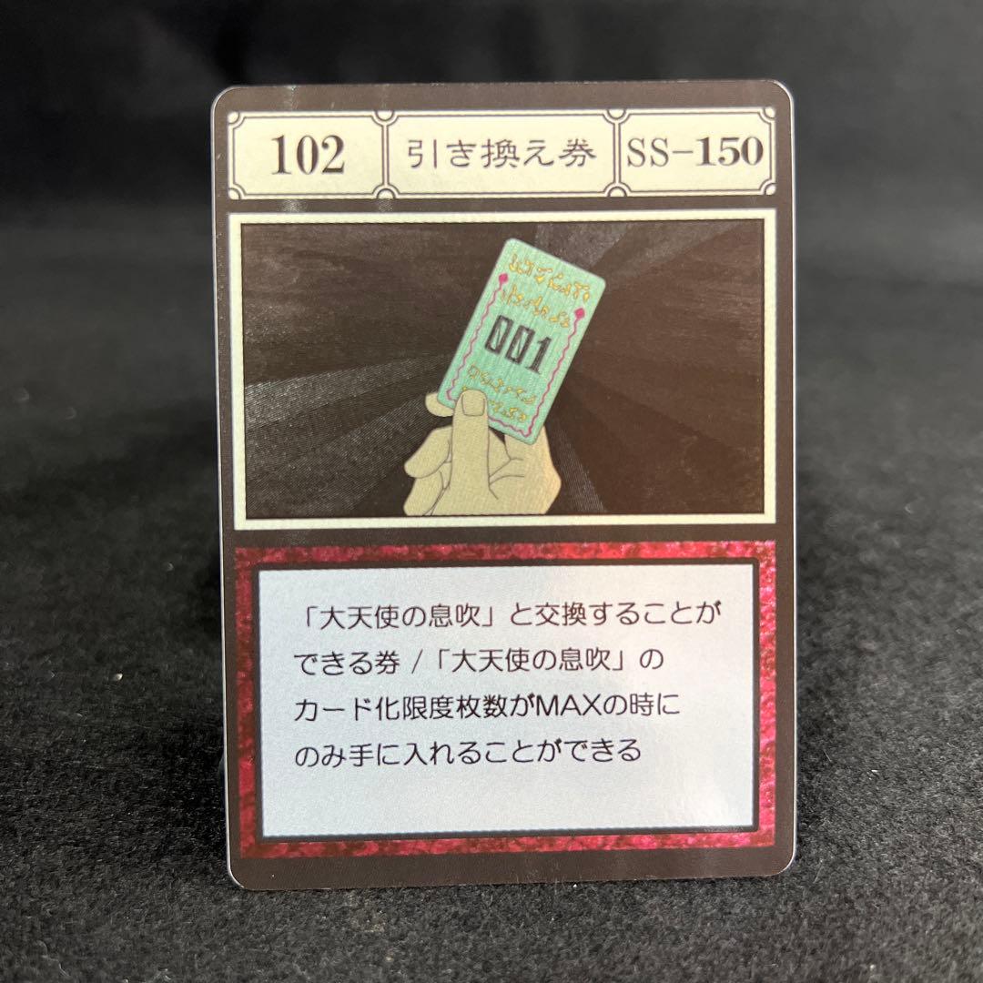 HUNTER×HUNTER 【102 引き換え券】 レリーフカード - メルカリ