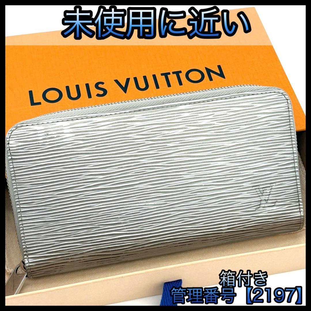 ルイヴィトン 長財布 エピ LV ナイト ジッピーウォレット シルバー 2197