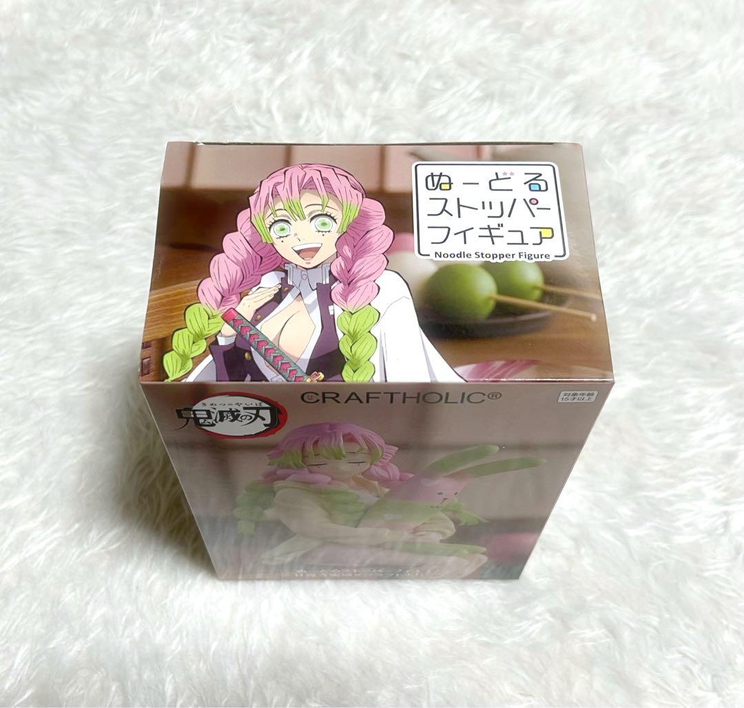 ラウンドワン限定 鬼滅の刃 ぬーどるストッパー 甘露寺蜜璃 - メルカリ