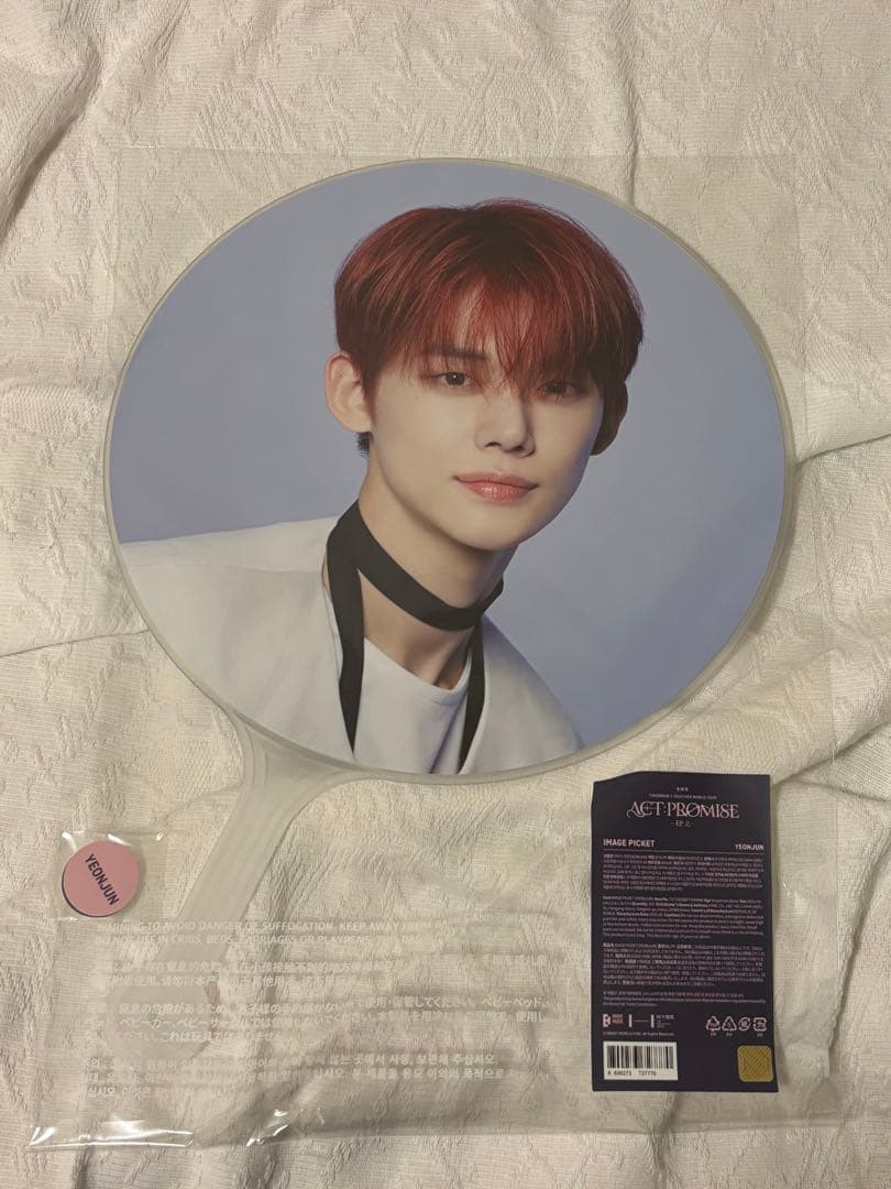 TXT YEONJUN ヨンジュン うちわ ACT:PROMISE EP2 - メルカリ
