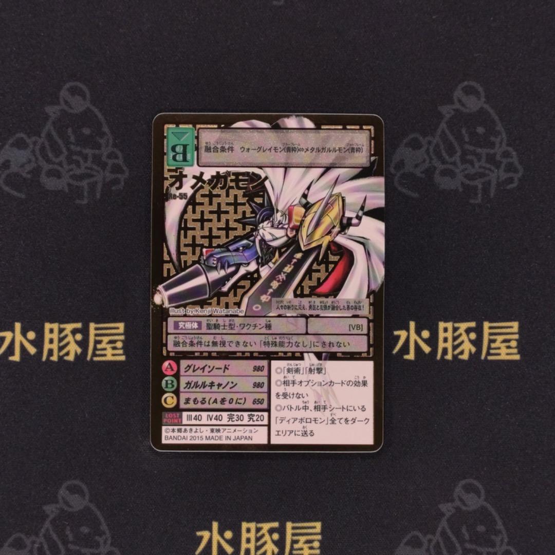 デジモンカード　旧　オメガモン　Re-55 旧デジモンカード オメガモン」の激安通販 | magi