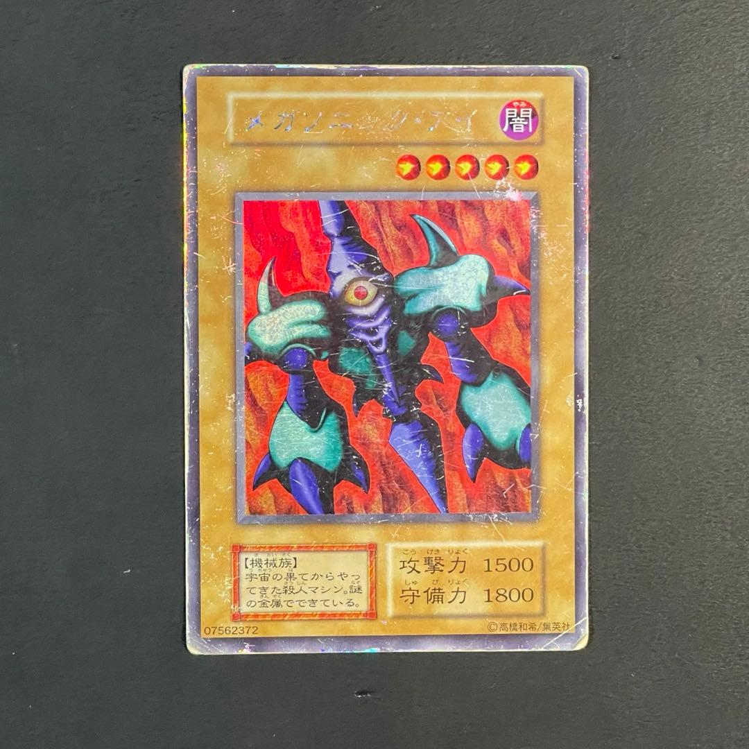 遊戯王 メガソニックアイ 初期ウルシク - メルカリ