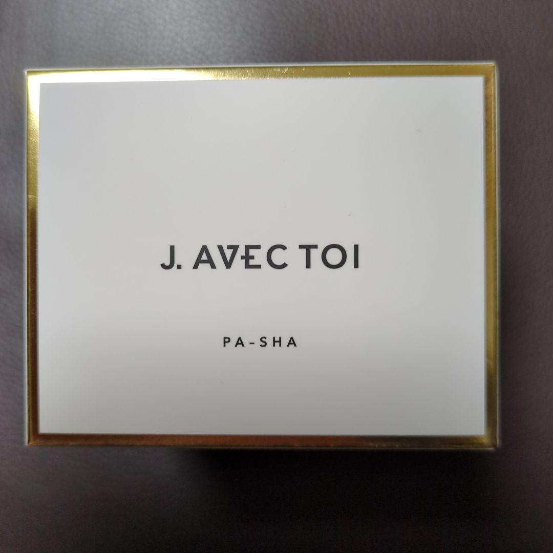 J.AVEC TOI トリートメントクリームパシャII