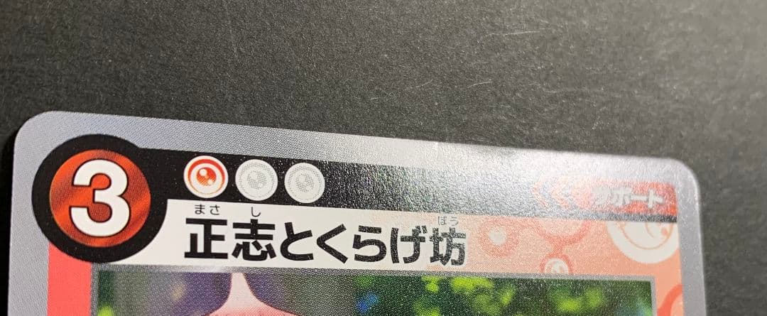 ♡正志とくらげ坊 F-066 P C サポート めめめのくらげ 村上隆 - メルカリ