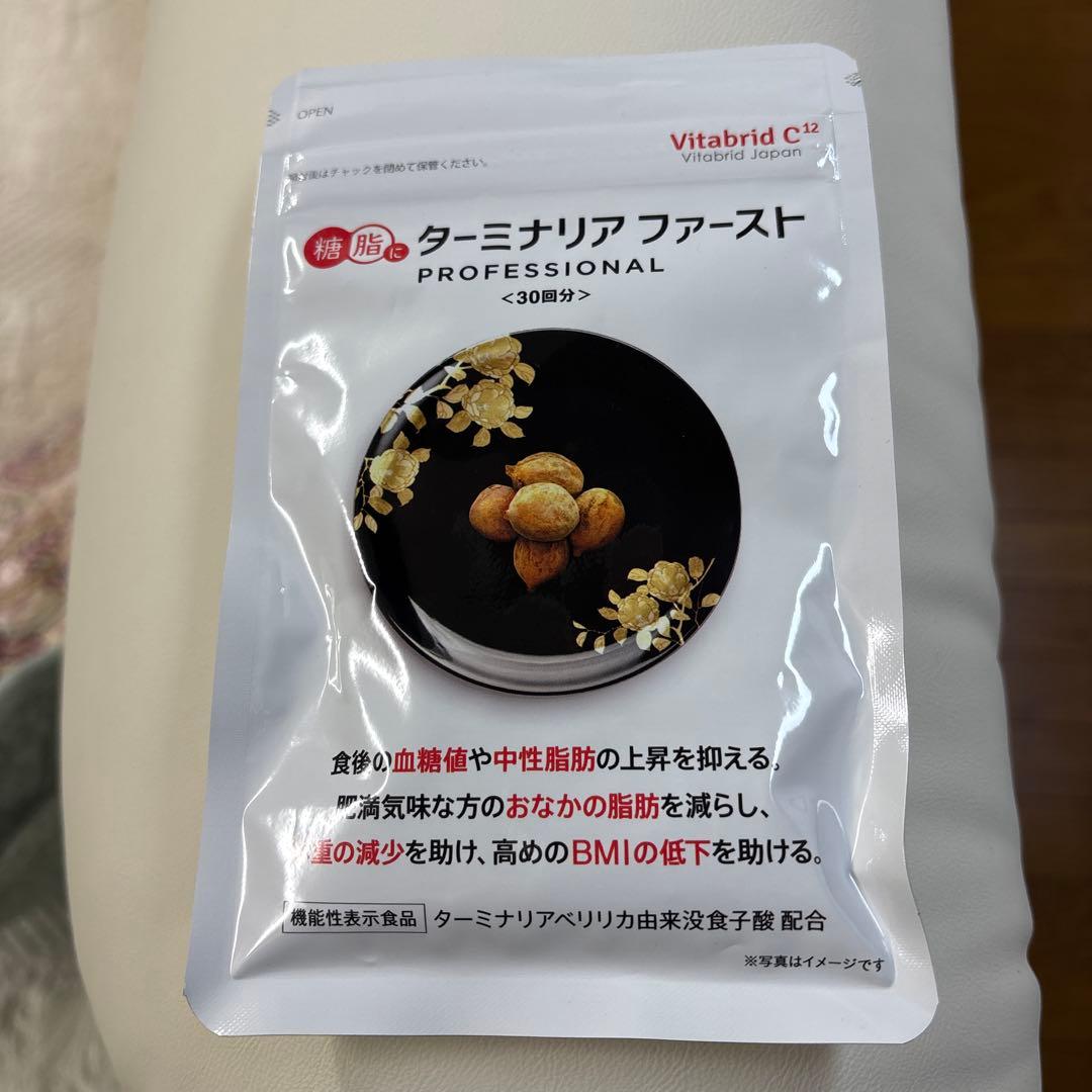 ターミナリアファースト PROFESSIONAL 30粒✖️７袋【新品未開封】