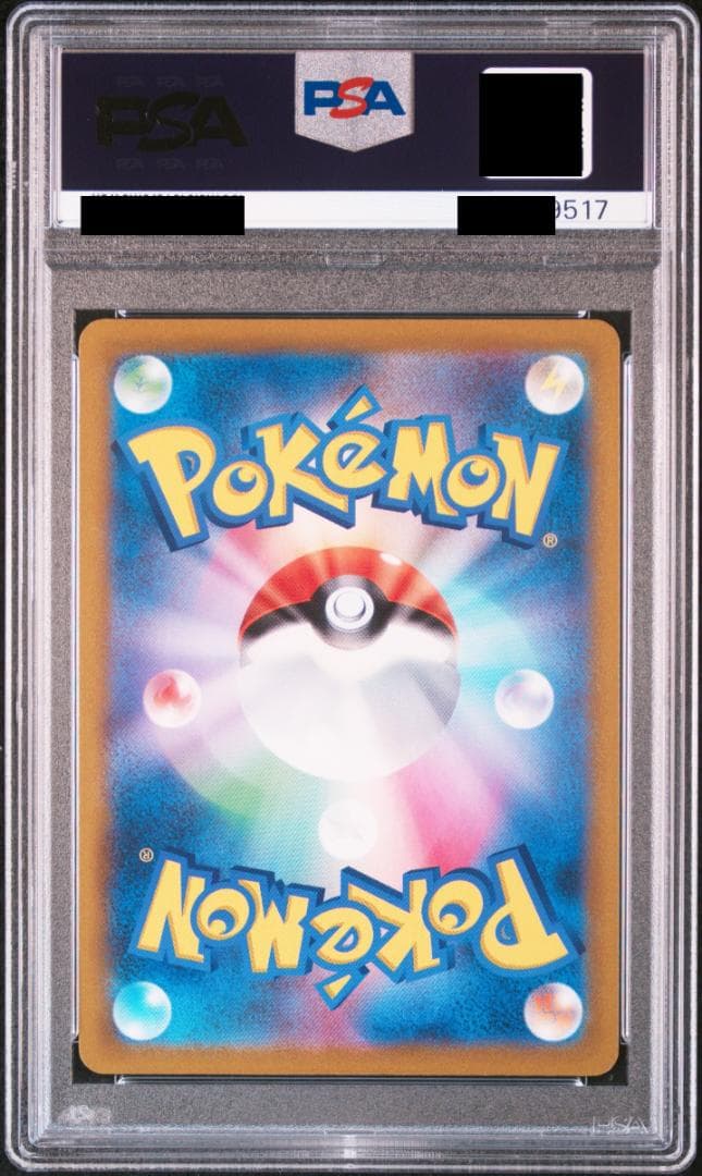 PSA10】リーフィアV プロモ 268/S-P GEM MINT 10 - メルカリ