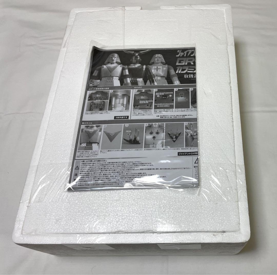 未使用品！】ジャイアントロボ GR-2 宮沢模型限定 - メルカリ