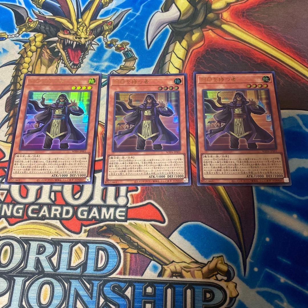 遊戯王 刻印を持つ者 ① - メルカリ
