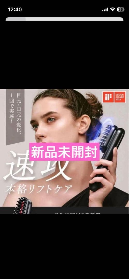 MYTREX PROVE未開封品