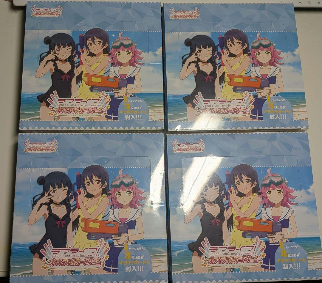 ラブライブ！オフィシャルカードゲーム　ブースターパック 夏、はじまる。　４BOX