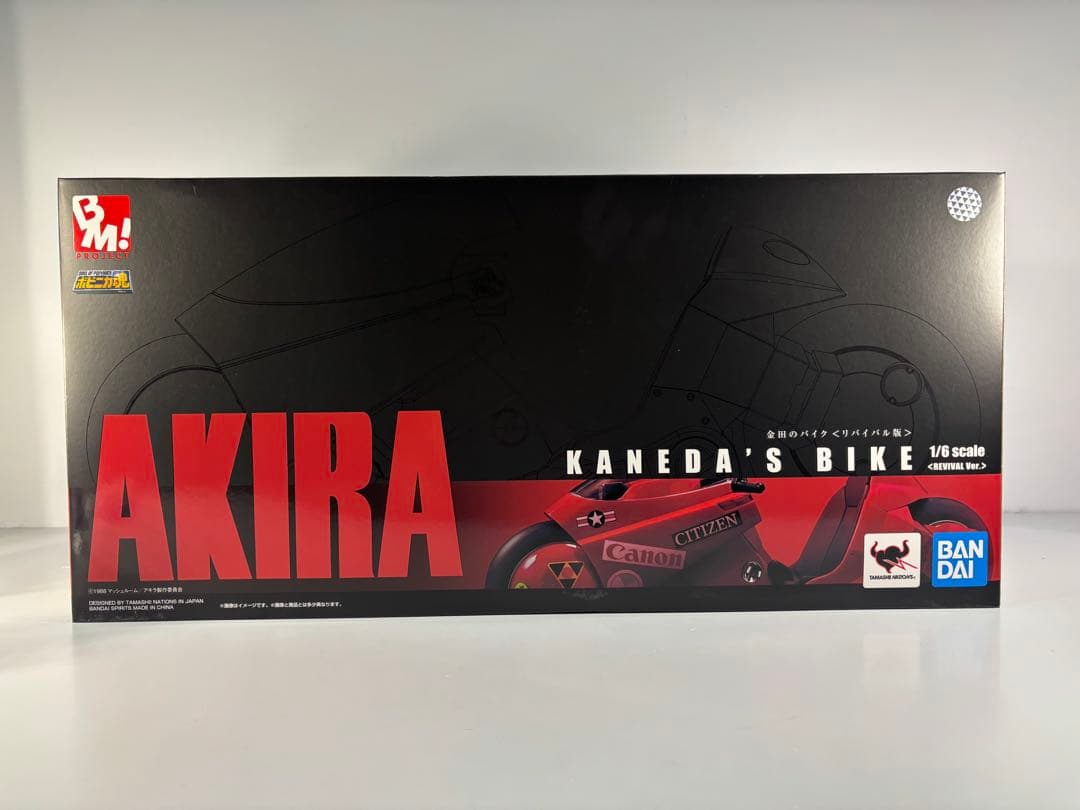 ポピニカ魂 AKIRA PROJECT BM! 金田のバイク リバイバル版 美品 - メルカリ