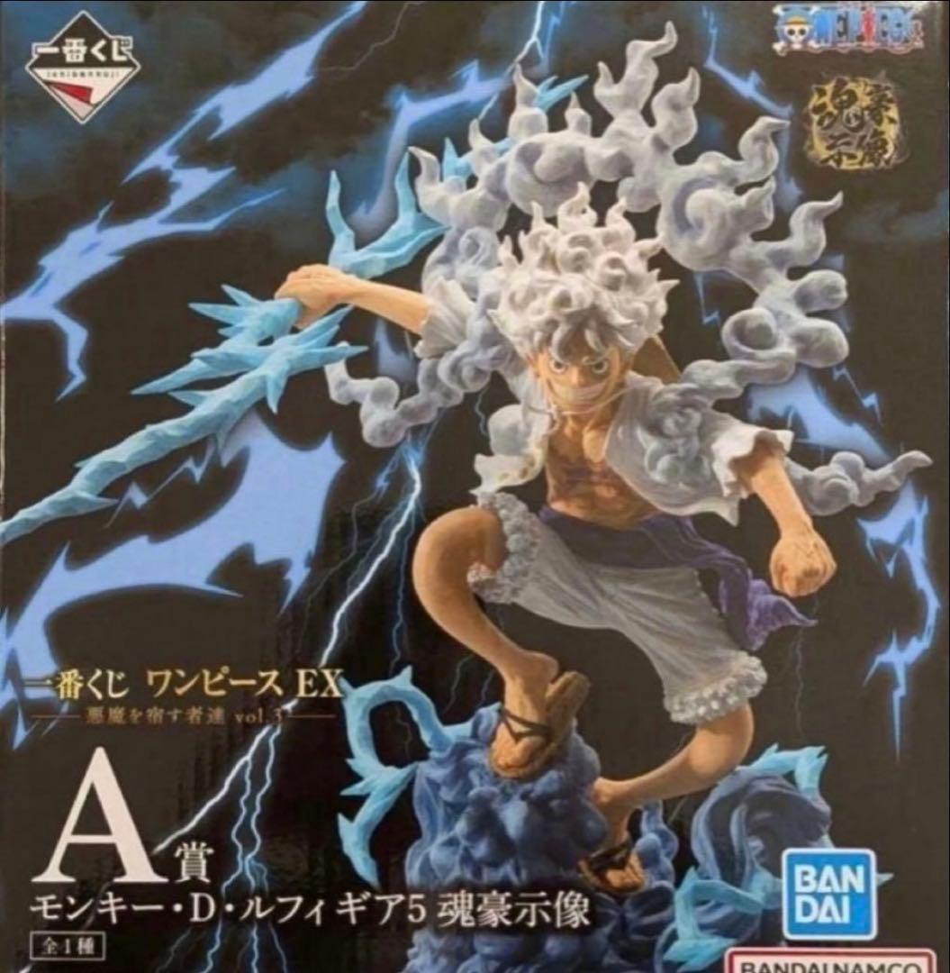 一番くじ ワンピース EX 悪魔を宿す者達 vol.3 A賞 ルフィ 魂豪示像