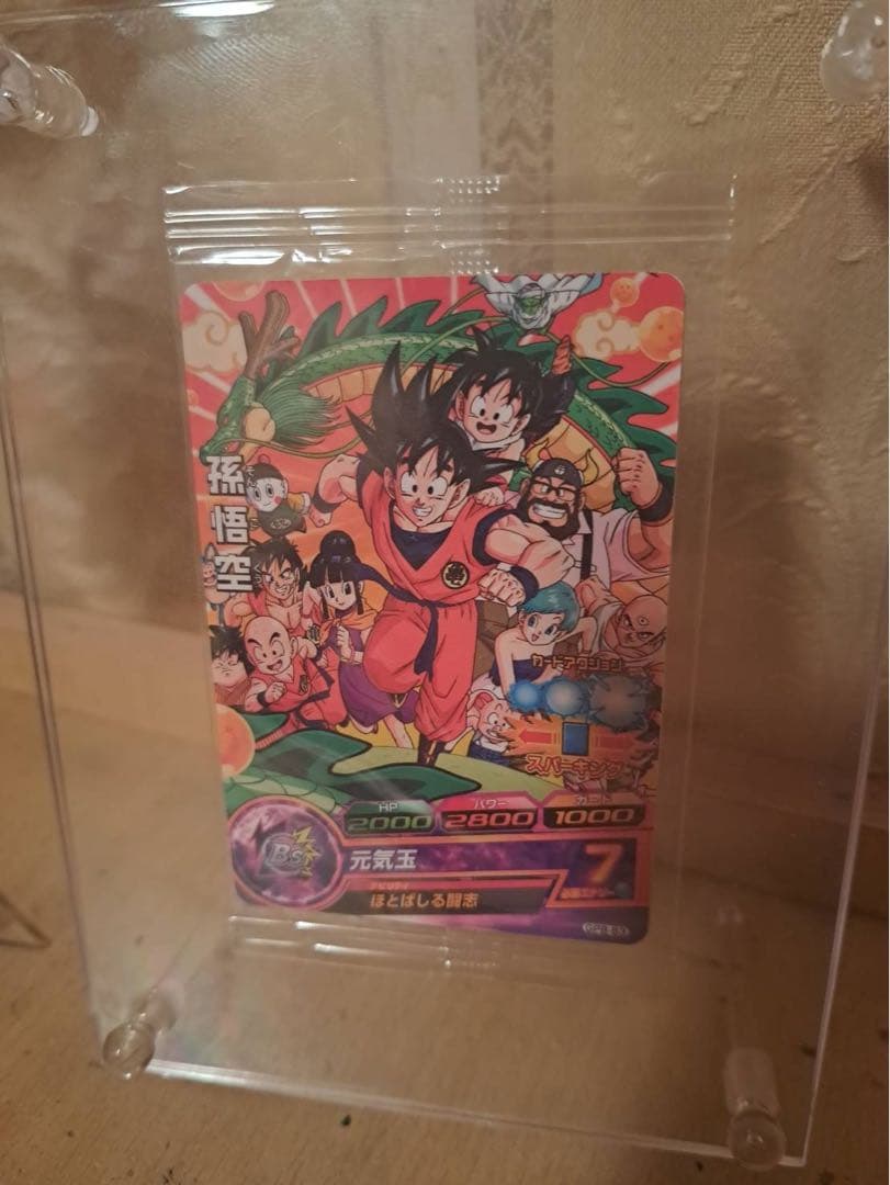 スーパードラゴンボールヒーローズGPB-63 孫悟空未開封