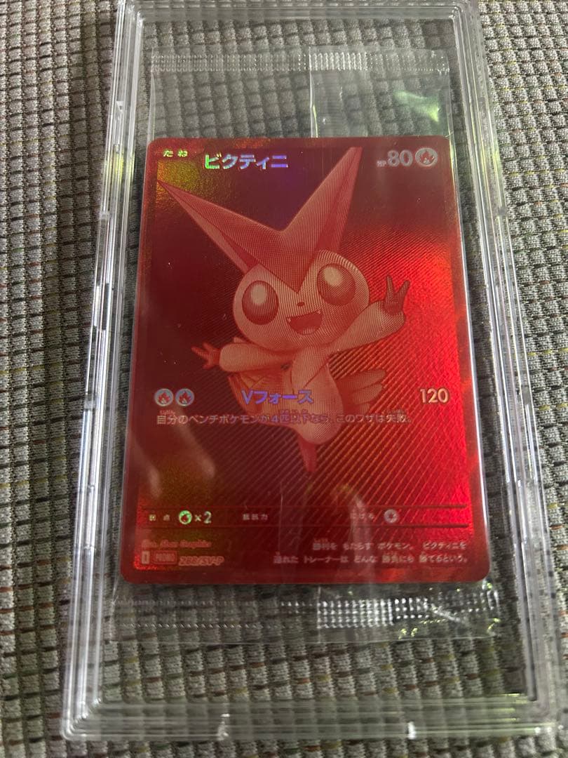 ビクティニBWR 未開封プロモパック