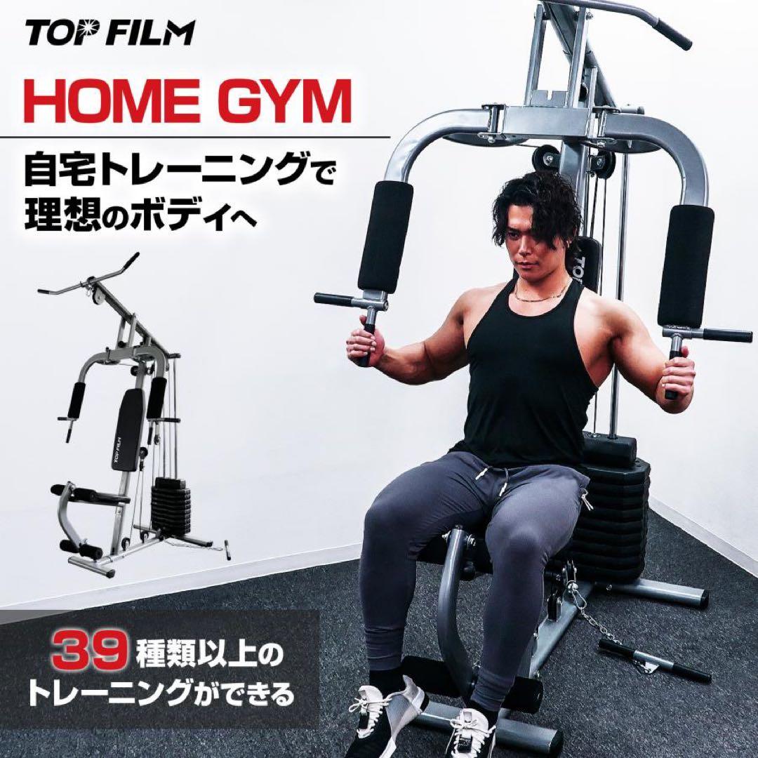 【新品】ホームジム マルチジム ウェイトトレーニング 自重 ラットプル 筋トレ