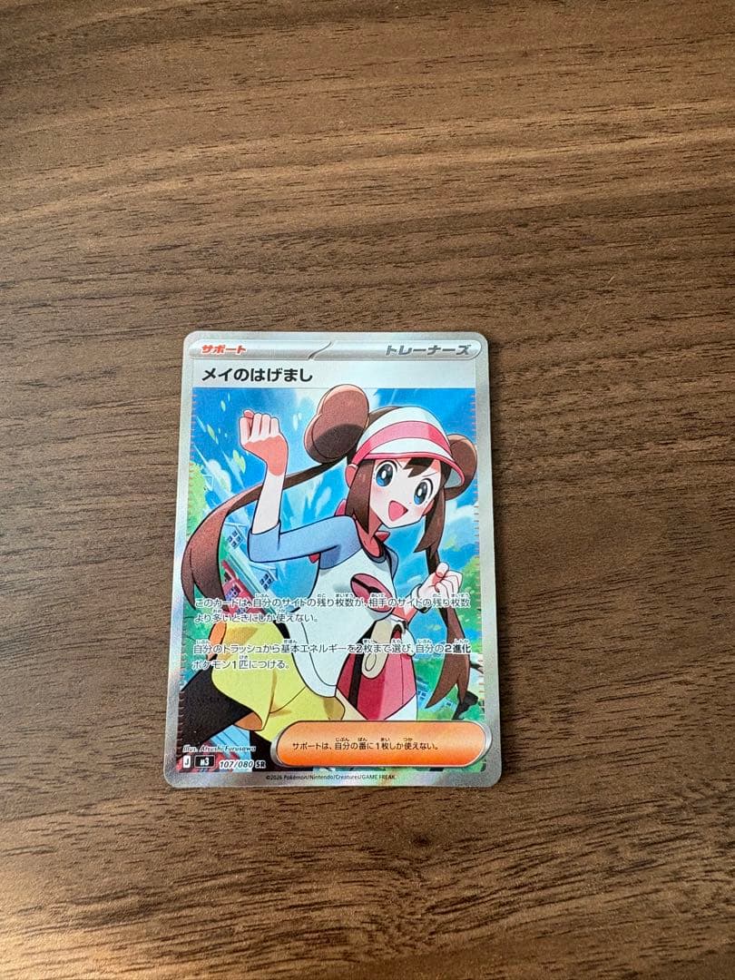 ポケモンカード メイのはげまし - メルカリ