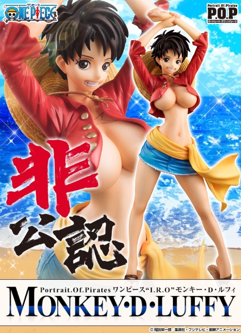 ★ 希少品 2体セット★ 非公認 POP \