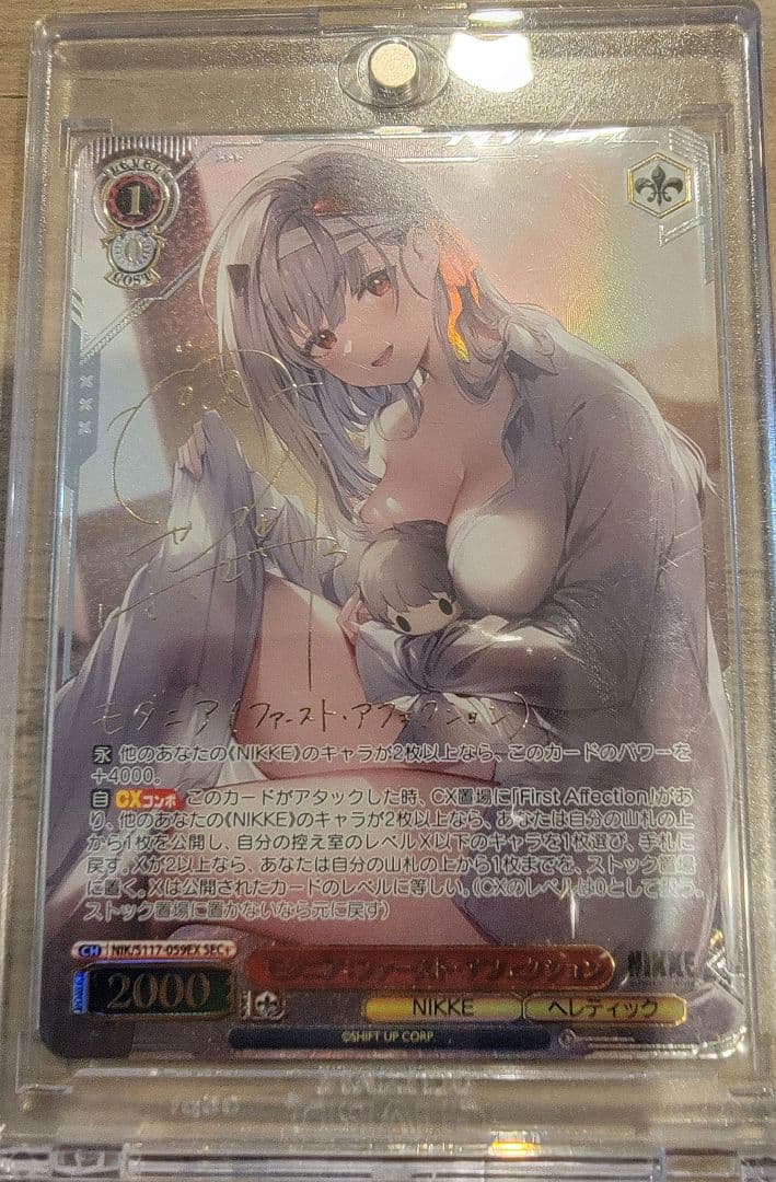 NIKKE モダニア SEC ヴァイスシュヴァルツ 2000レアカード SR 無垢の愛 モダニア 販売 | 勝利の女神：NIKKE | ヴァイス