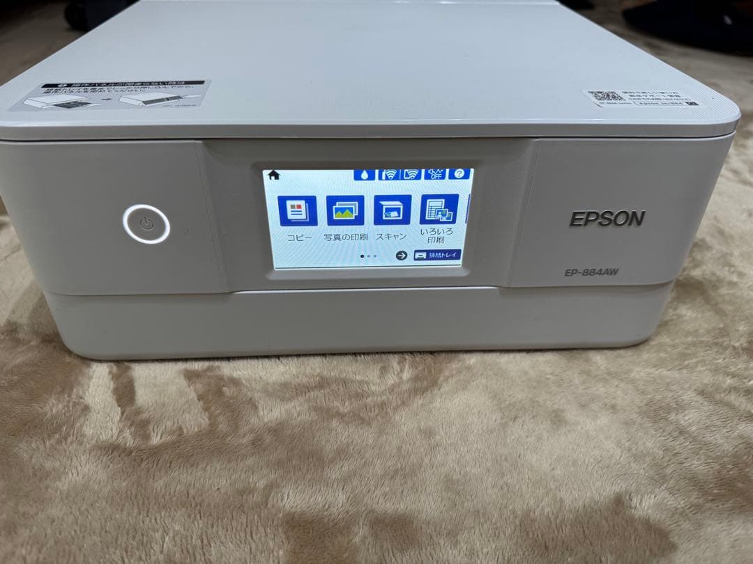 【美品】EPSON エプソン カラリオ EP-884AW ホワイト コピー機