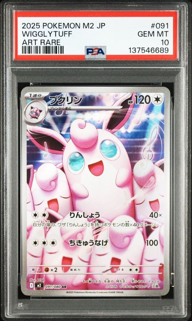 PSA10】プクリン AR 4連番 4枚セット インフェルノX - メルカリ