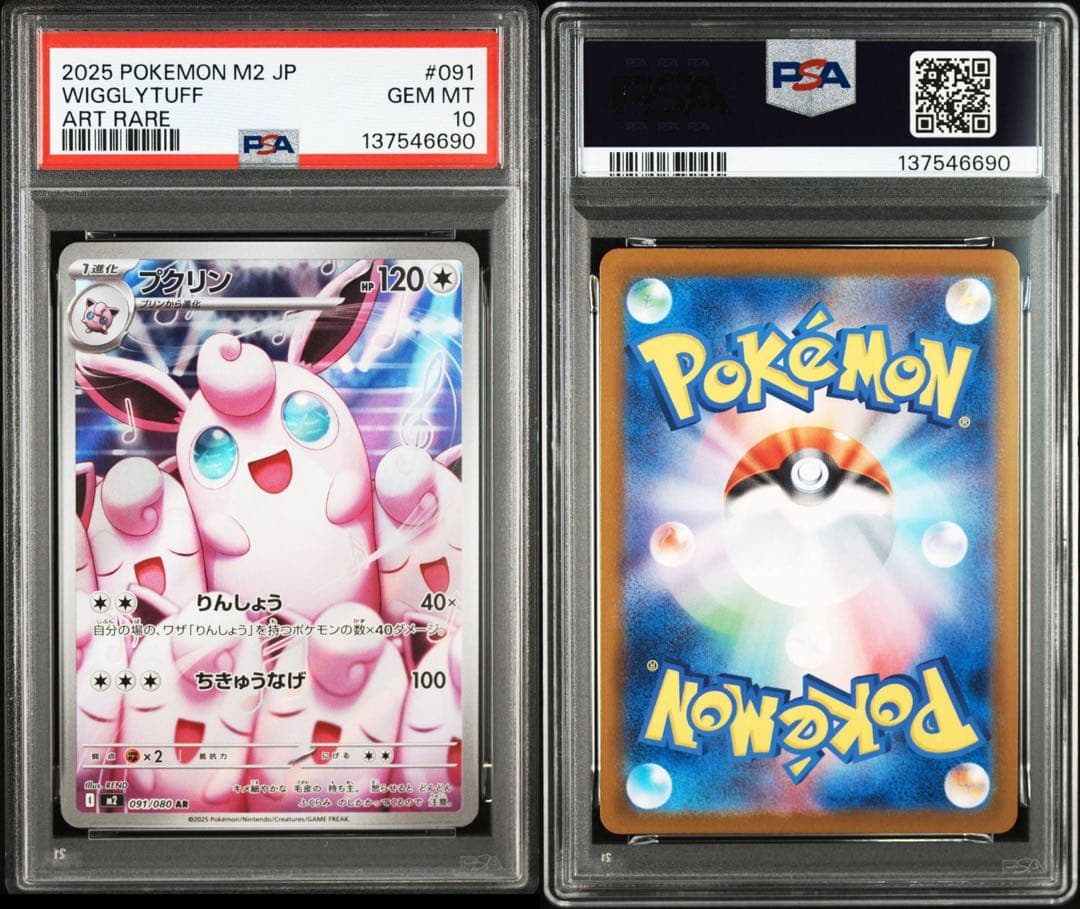 PSA10】プクリン AR 4連番 4枚セット インフェルノX - メルカリ