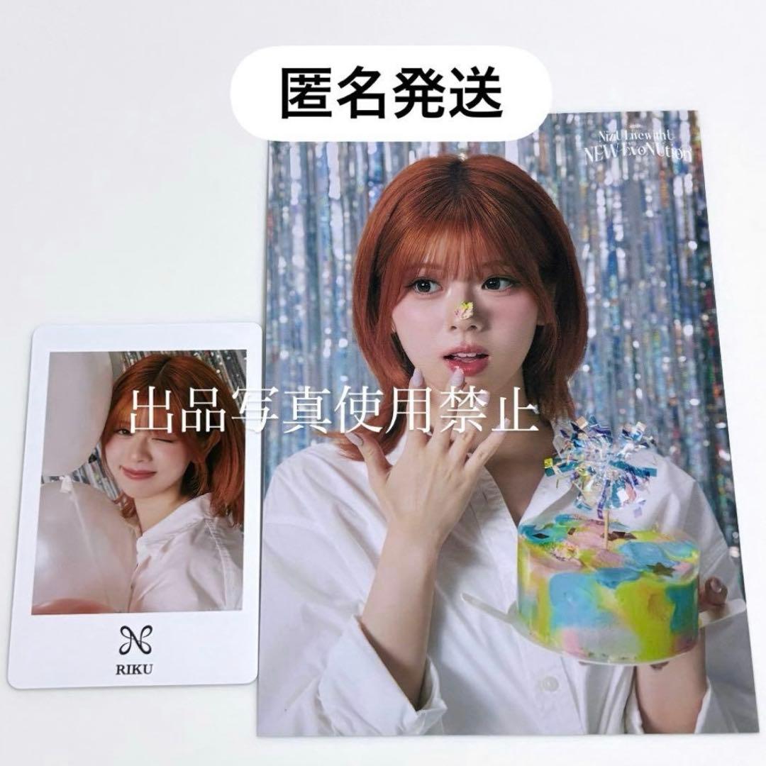 NiziU ニジュー リク ラントレ トレカ フォトカード - メルカリ