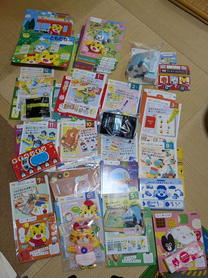 こどもちゃれんじ　ぽけっと　教材の一部